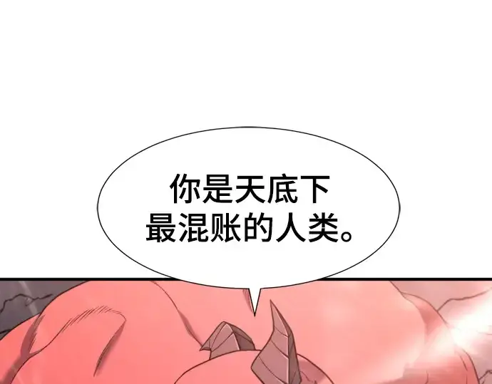 《史诗级领地设计师》第118话图20