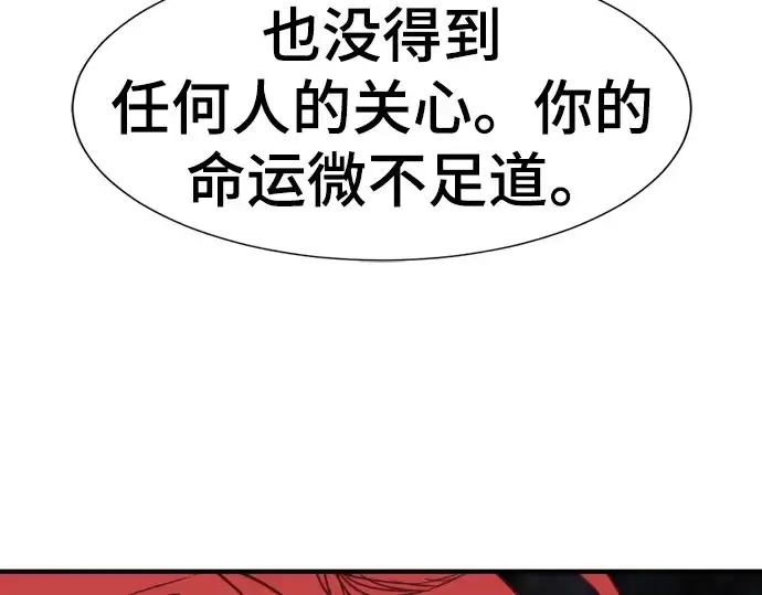 《史诗级领地设计师》第118话图201