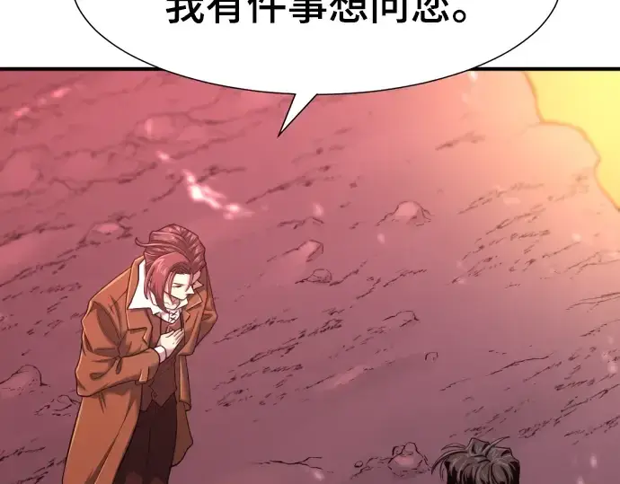 《史诗级领地设计师》第118话图207