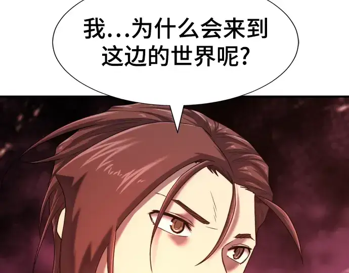 《史诗级领地设计师》第118话图209