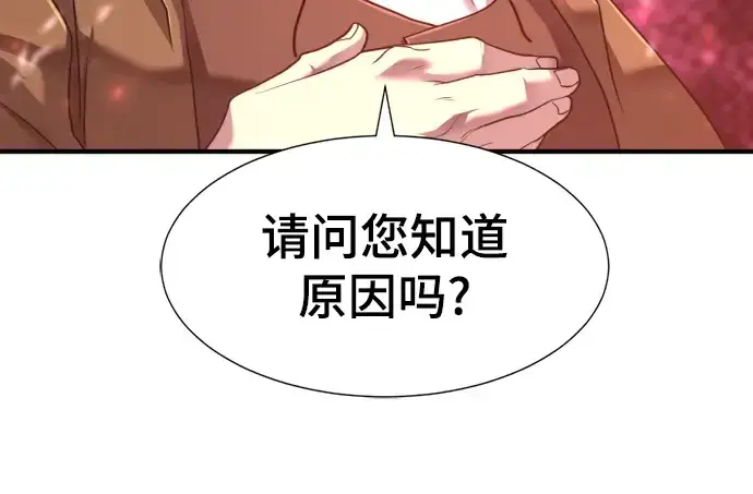 《史诗级领地设计师》第118话图211