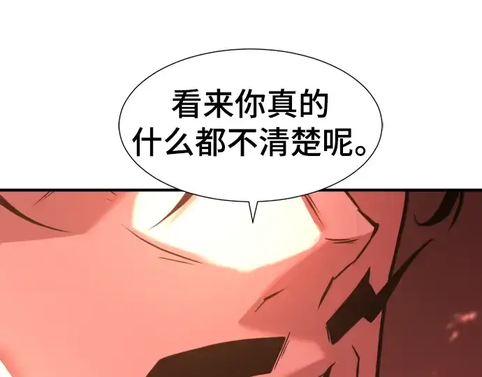 《史诗级领地设计师》第118话图214