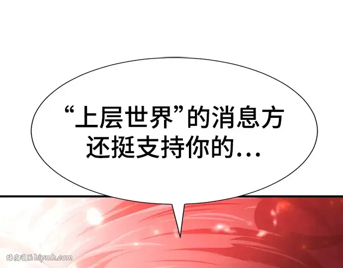 《史诗级领地设计师》第118话图216