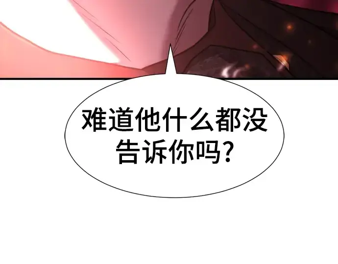 《史诗级领地设计师》第118话图219
