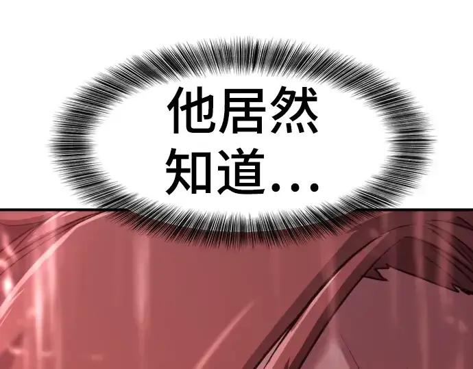 《史诗级领地设计师》第118话图220