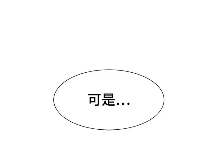 《史诗级领地设计师》第118话图23