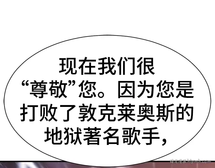 《史诗级领地设计师》第118话图24