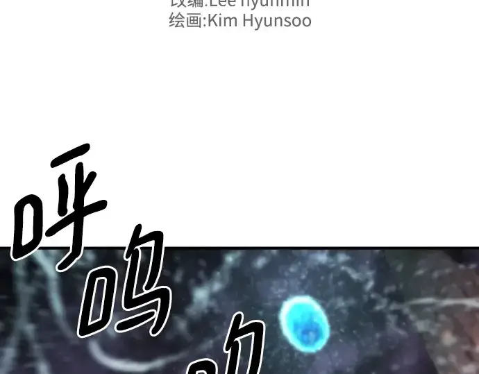 《史诗级领地设计师》第118话图3