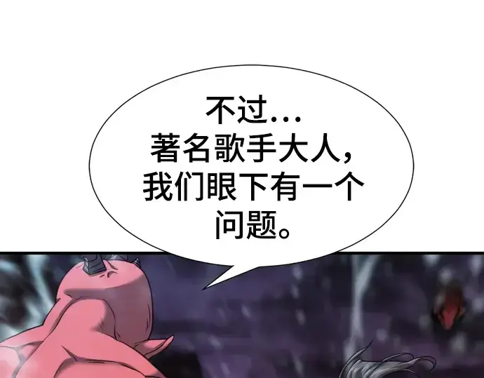 《史诗级领地设计师》第118话图37