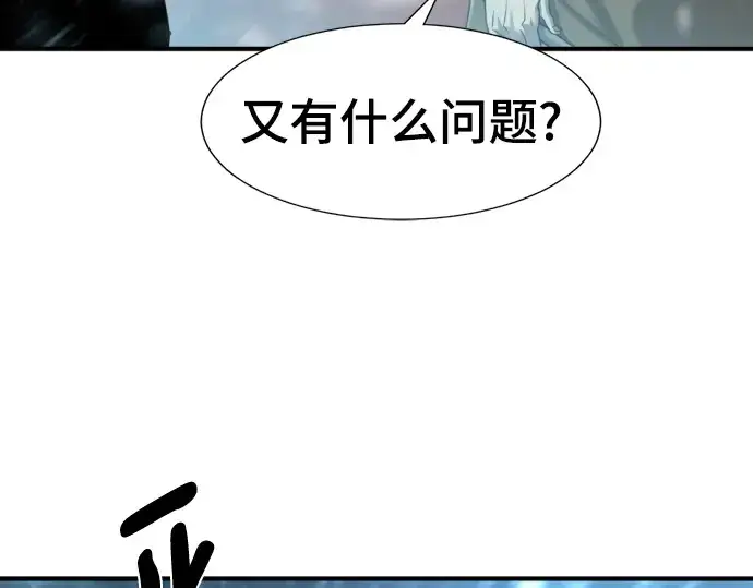 《史诗级领地设计师》第118话图39