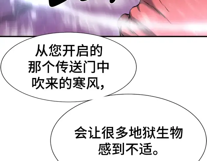 《史诗级领地设计师》第118话图42