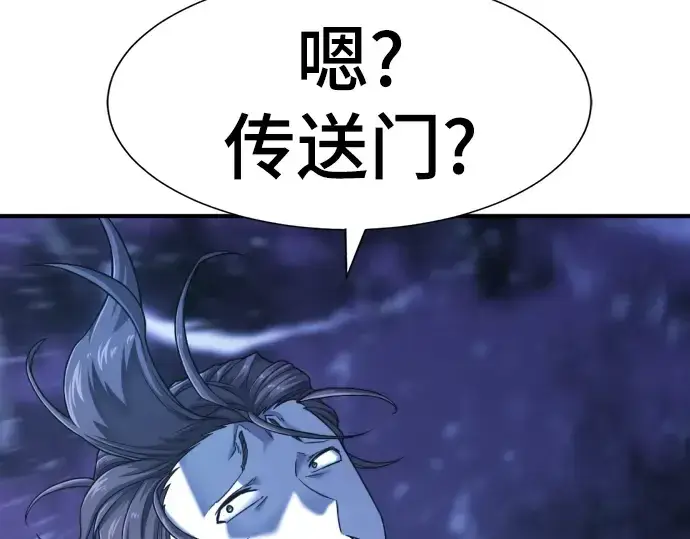 《史诗级领地设计师》第118话图44