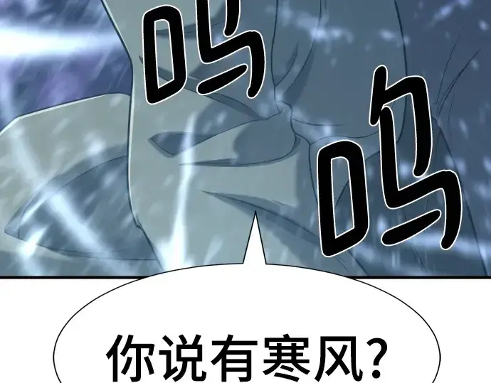 《史诗级领地设计师》第118话图46