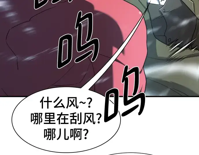 《史诗级领地设计师》第118话图53