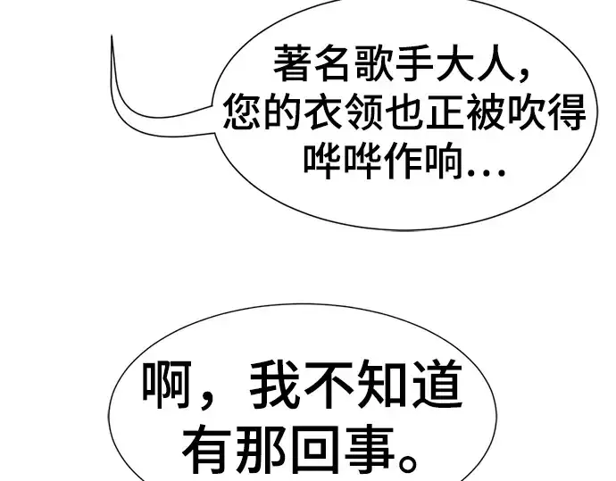 《史诗级领地设计师》第118话图54