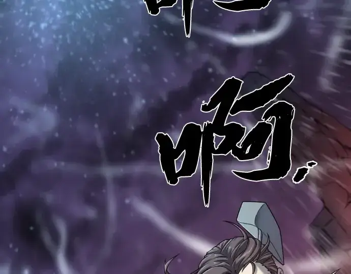 《史诗级领地设计师》第118话图59