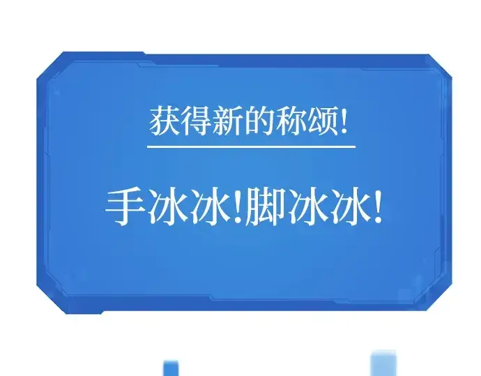 《史诗级领地设计师》第118话图6