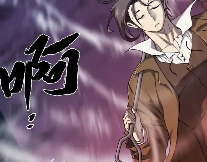《史诗级领地设计师》第118话图60