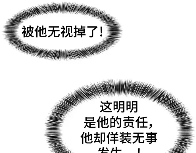 《史诗级领地设计师》第118话图62