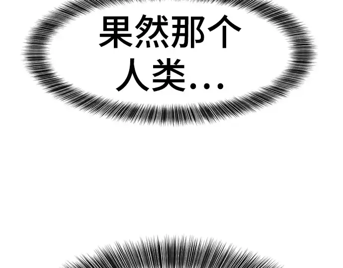 《史诗级领地设计师》第118话图66