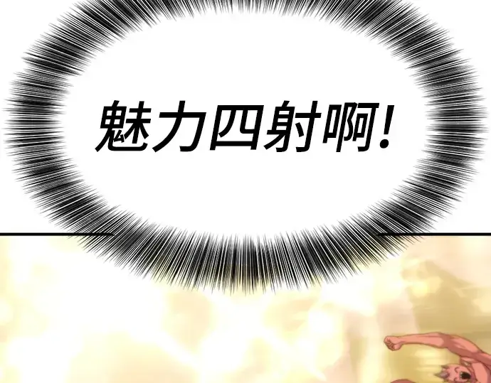 《史诗级领地设计师》第118话图67
