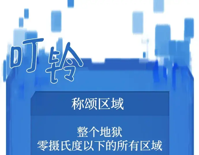 《史诗级领地设计师》第118话图7