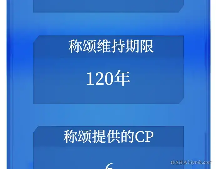 《史诗级领地设计师》第118话图8
