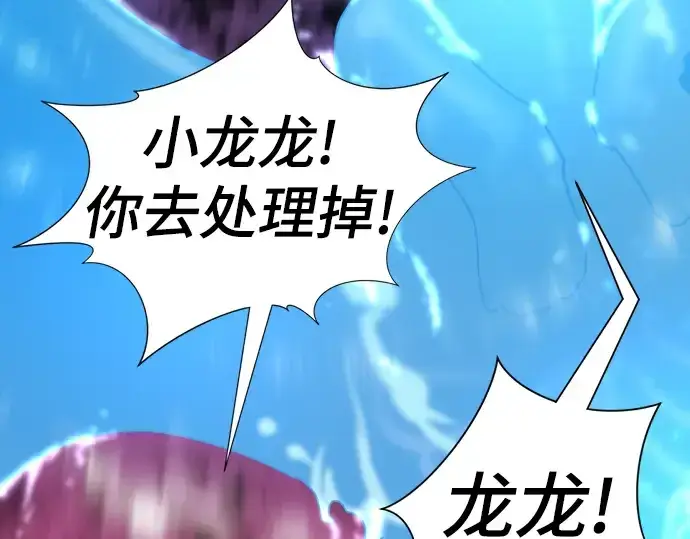 《史诗级领地设计师》第118话图84