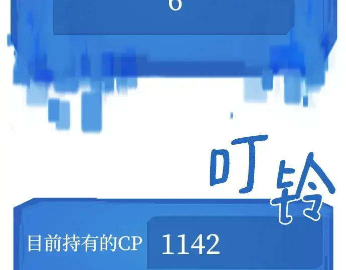 《史诗级领地设计师》第118话图9
