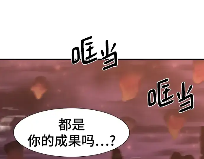 《史诗级领地设计师》第119话图107