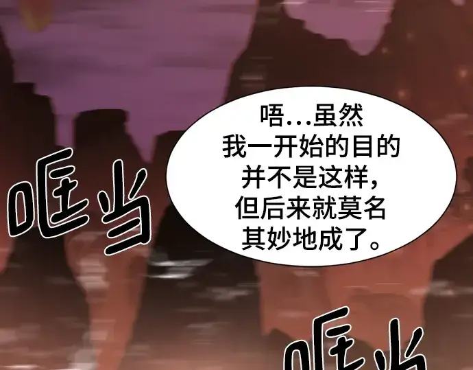 《史诗级领地设计师》第119话图108
