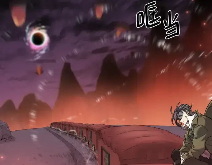 《史诗级领地设计师》第119话图111