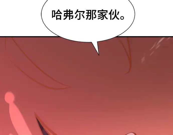《史诗级领地设计师》第119话图113