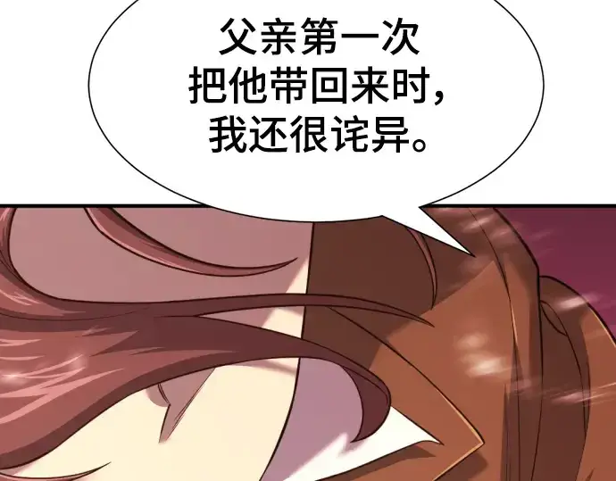 《史诗级领地设计师》第119话图115