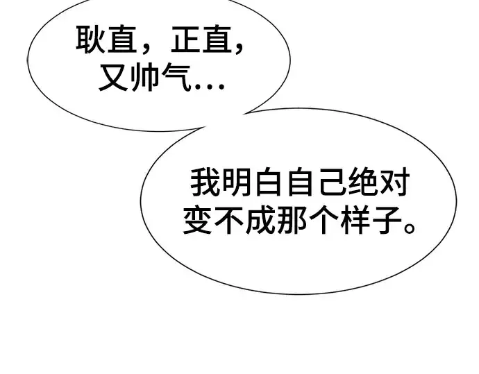 《史诗级领地设计师》第119话图117