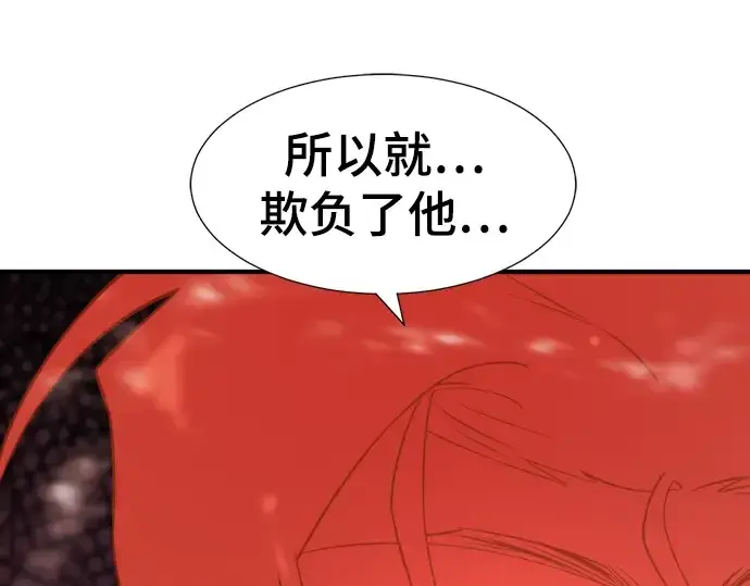 《史诗级领地设计师》第119话图118