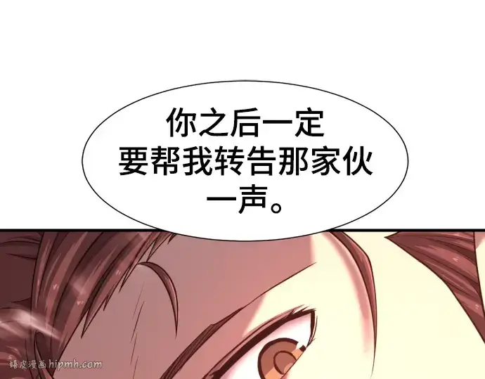 《史诗级领地设计师》第119话图120