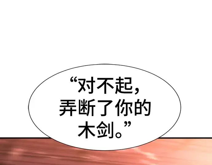 《史诗级领地设计师》第119话图122