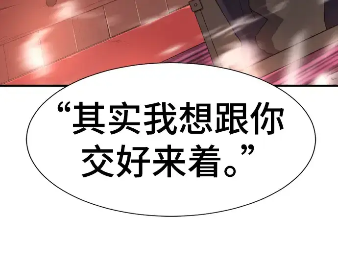 《史诗级领地设计师》第119话图125