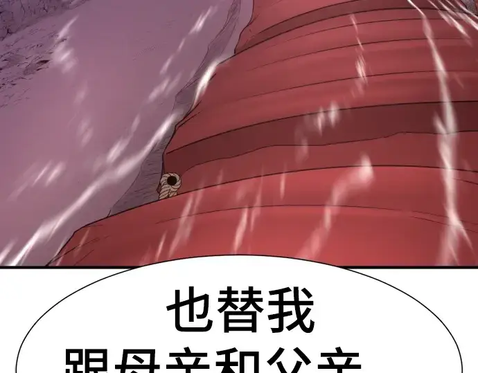 《史诗级领地设计师》第119话图129