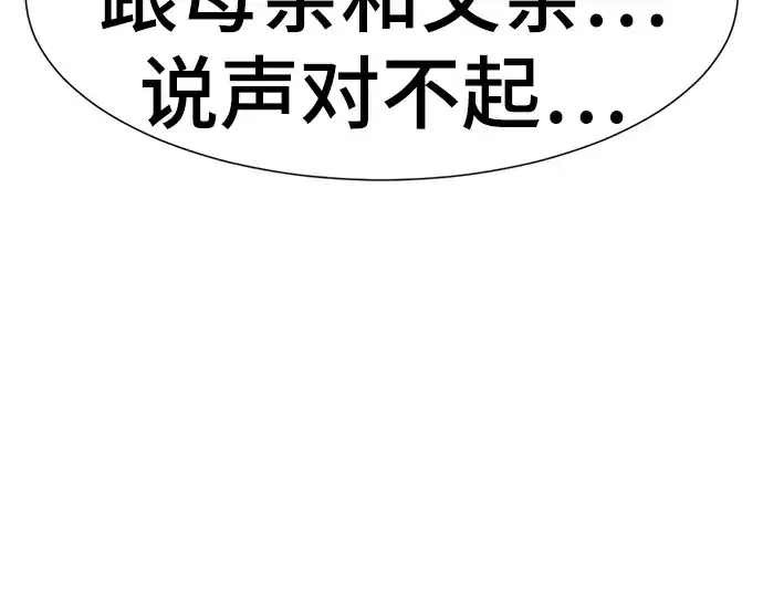 《史诗级领地设计师》第119话图130