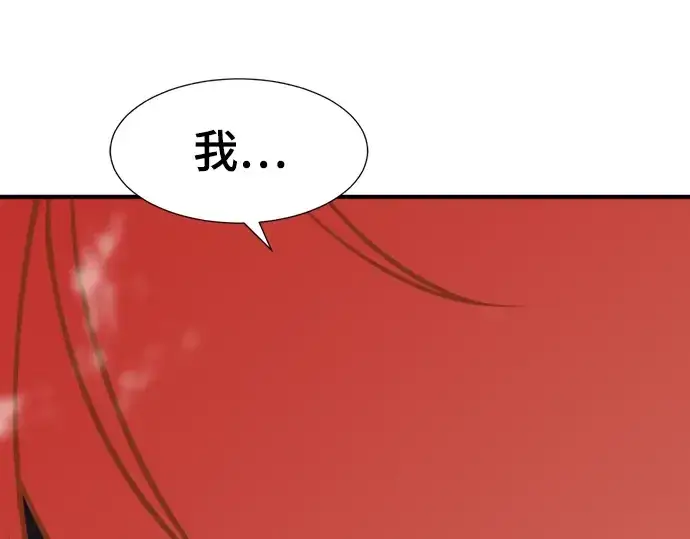 《史诗级领地设计师》第119话图140
