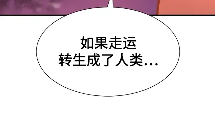 《史诗级领地设计师》第119话图142