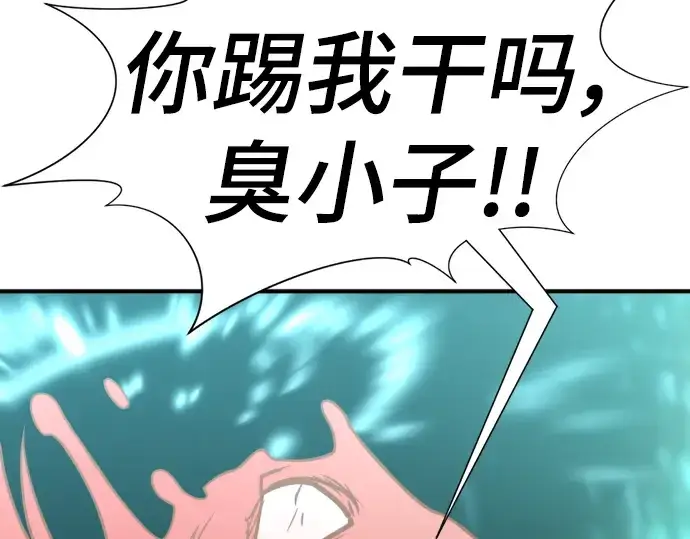 《史诗级领地设计师》第119话图146