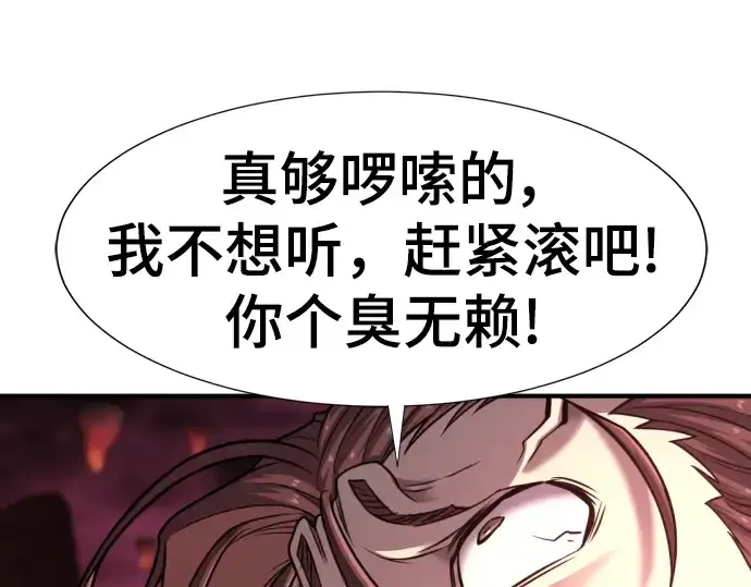 《史诗级领地设计师》第119话图149