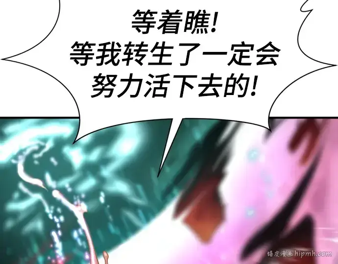 《史诗级领地设计师》第119话图152