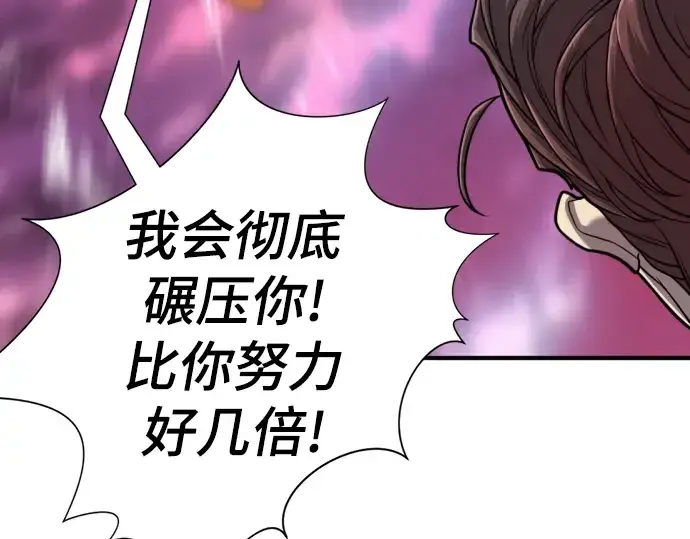 《史诗级领地设计师》第119话图154