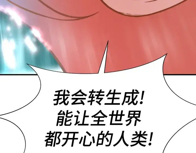 《史诗级领地设计师》第119话图158
