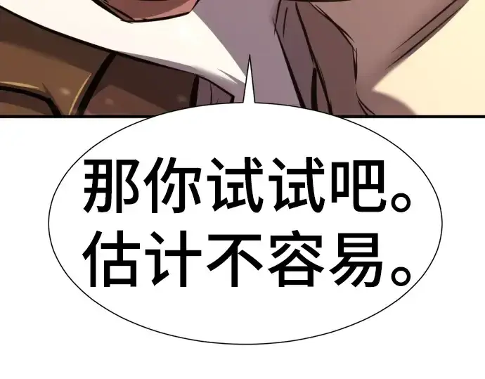 《史诗级领地设计师》第119话图167