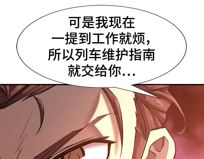 《史诗级领地设计师》第119话图18